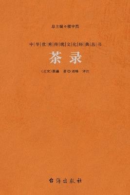 ?? Tea Record - (??)?? - cover