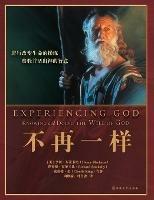 Experiencing God ????: Knowing and Doing the Will of God - Henry Blackaby,Richard Blackaby,Claude King - cover