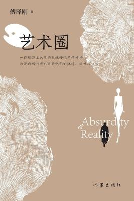 ??? Art Community - ??? - cover