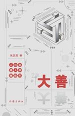 ??--????????? Humans and Robots Explore Things to Gain Knowledge