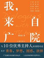 ?,???? I am from Beijing Broadcasting Institute