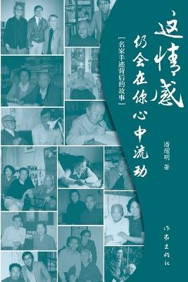 ??????????? This Emotion Will Still Flow In Your Heart - ??? - cover