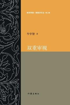 ???? Double Examination - ??? - cover