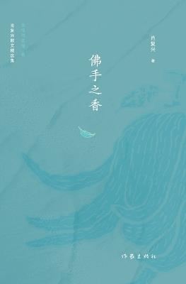 ???? The Fragrance of Bergamot - ??? - cover