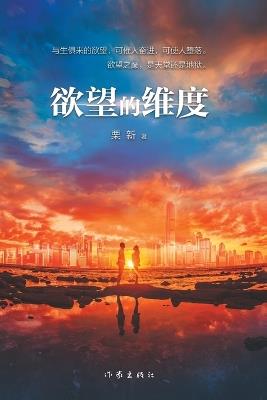 ????? The Dimension of Desire - ?? - cover