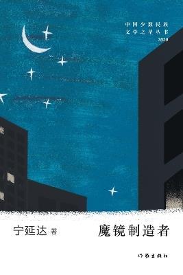 ????? Mirror Maker - ??? - cover