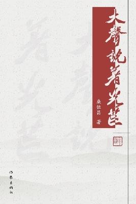 ?????? Loudly Speaking The Radiance - ??? - cover