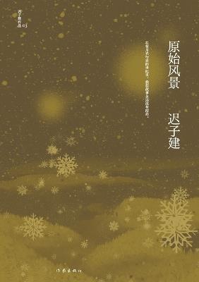 ???? Primitive Scenery - ??? - cover