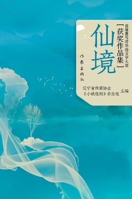 ?? Wonderland - ?? Wonderland - cover