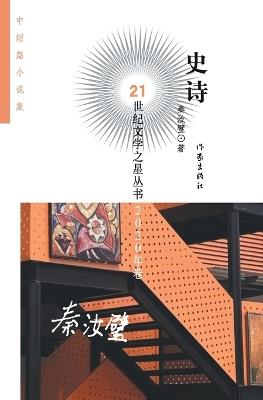 ?? Epic - ??? - cover