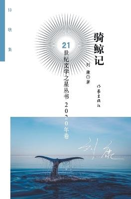 ??? Whale Riding - ?? - cover