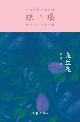 ??? Dodder Flowers - ?? - cover