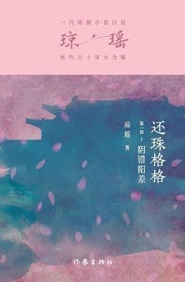 ???????1:???? My Fair Princess Part 1: An Odd Coincidence - ?? - cover