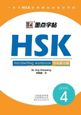 HSK Handwriting Workbook - Level 4 - Jing Xiaopeng - cover