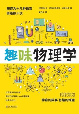 ????? Physics - ???-?????? - cover