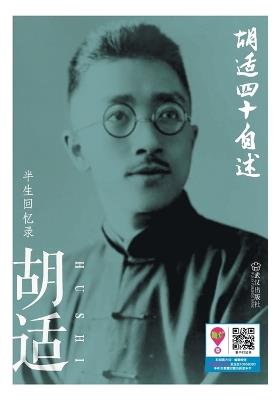 ?????? Autobiography At Forty - ?? - cover