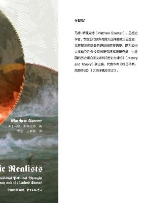 Atlantic Realism: The German-American Convergence of Empire and International Political Thought/大西洋现实主义：帝国与国际政治思想的德美交汇 - 马修-斯佩克特 - cover