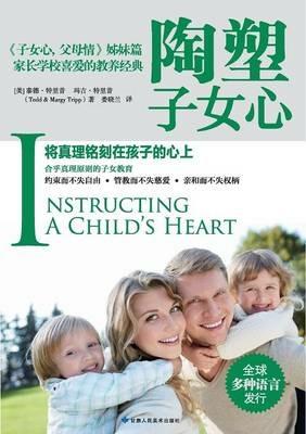 Instructing a Child's Heart ????? - Tedd Tripp,Margy Tripp - cover