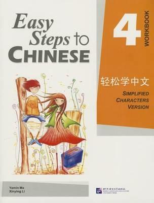 Easy Steps to Chinese vol.4 - Workbook - Ma Yamin - cover