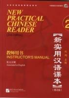 New Practical Chinese Reader vol.2 - Instructor's Manual - Liu Xun - cover