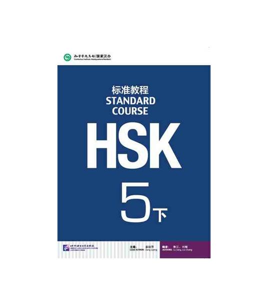 HSK Standard Course 5B - Textbook - Jiang Liping - cover