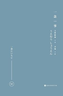 ???? One Thought, One Thing - (?)???? - cover