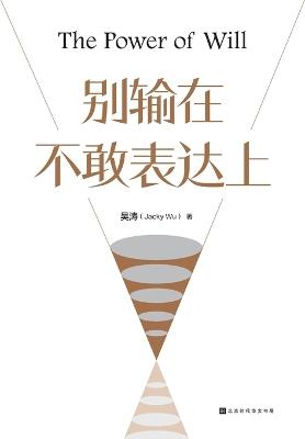 ???????? The Power of Will - ?? - cover