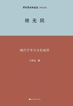 ??? Modern Academic and Cultural Prospects