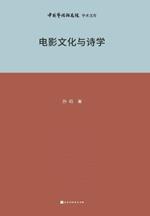 ??????? Film Culture and Poetics