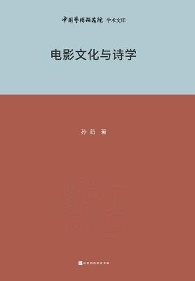 ??????? Film Culture and Poetics - ?? - cover