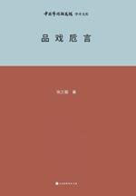 ???? Appreciation of Chinese Opera