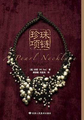 A Pearl Necklace - Xue Mi - cover