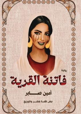 ????? ?????? - ???? ???? - cover