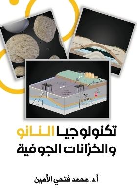 ????????? ?????? ????????? ??????? - أ.د. ???? ???? ?????? - cover