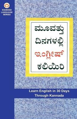Learn English in 30 Days Through Kannada - B.R. Kishore - cover