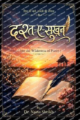 Dasht-e-Sukhan Into the Wilderness of Poetry - Dr Nazia Sheikh - cover