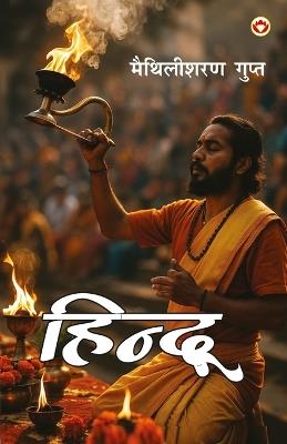 Hindu (हिन्दू) - Maithilisharan Gupt - cover