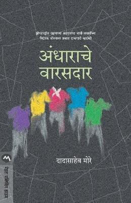 Andharache Warasdar - DADASAHEB MORE - cover