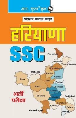 Haryana Ssc Exam Guide - R Gupta - cover