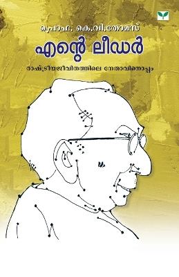 Ente Leader - K V Thomas - cover