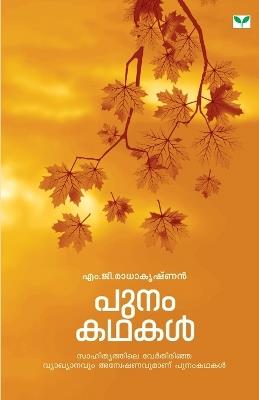 Punam Kathakal - M G Radhakrishnan - cover