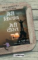 Meri Kitab Meri Dost - cover