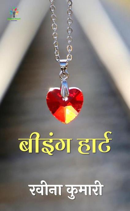 ????? ????? - Ravina Kumari - ebook