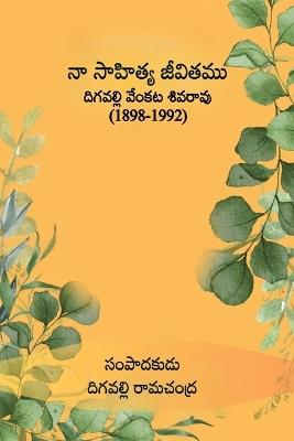 Naa Sahitya Jeevitham - Digavalli Venkata Siva Rao - cover