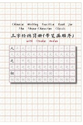 Chinese Writing Practice Book for The Three-Character Classic with Stroke Order: The Three-Character Classic - cover