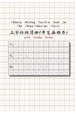 Chinese Writing Practice Book for The Three-Character Classic with Stroke Order: The Three-Character Classic - cover
