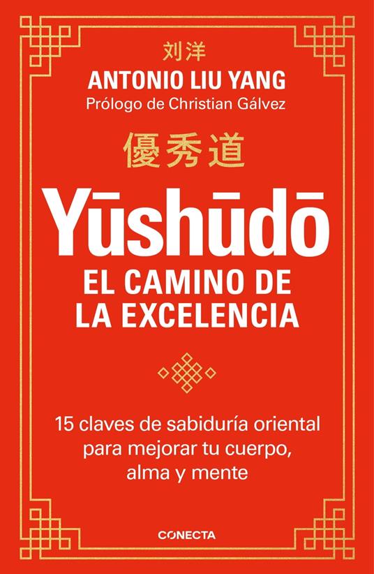 Yushudo. El camino de la excelencia