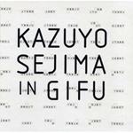 Kazuyo Sejima in Gifu. Ediz. inglese