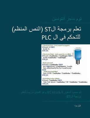 PLC Controls with Structured Text (ST), Arabic Edition: IEC 61131-3 and best practice ST programming - Tom Mejer Antonsen - cover