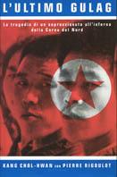 L' ultimo gulag. La tragedia di un sopravvissuto all'inferno della Corea del Nord - Chol-Hwan Kang,Pierre Rigoulot - copertina